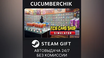 TCG Card Shop Simulator STEAM GIFT AUTO RU+МИР