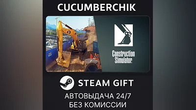 Construction Simulator - Gold Edition STEAM GIFT AUTO RU+МИР