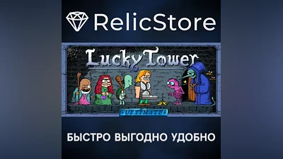 Lucky Tower Ultimate - STEAM GIFT РОССИЯ