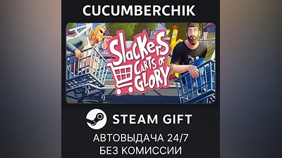 Slackers - Carts of Glory STEAM GIFT AUTO RU+МИР