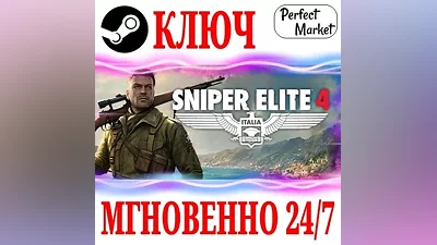 Sniper Elite 4 Standard | Deluxe Edition STEAM КЛЮЧ РФ+МИР