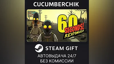 60 Seconds! Reatomized STEAM GIFT AUTO RU+МИР