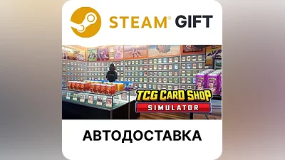 TCG Card Shop Simulator Steam + Выбо АВТО