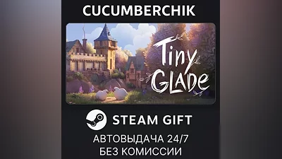 Tiny Glade STEAM GIFT AUTO RU+МИР