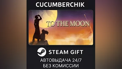To The Moon STEAM GIFT AUTO RU+МИР
