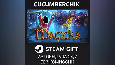 Magicka STEAM GIFT AUTO RU+МИР