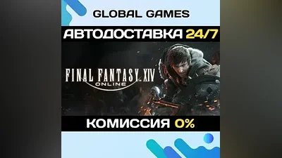 FINAL FANTASY XIV Online Starter Edition STEAM АВТО