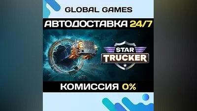 Star Trucker STEAM GIFT АВТОДОСТАВКА
