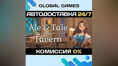 Ale & Tale Tavern STEAM GIFT АВТОДОСТАВКА