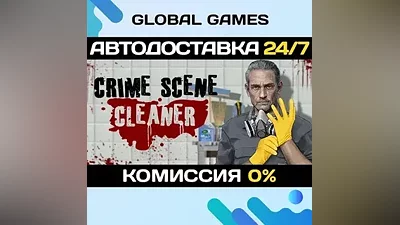 Crime Scene Cleaner STEAM GIFT АВТОДОСТАВКА
