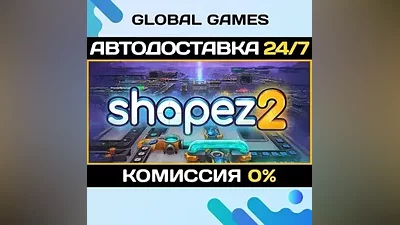 shapez 2 STEAM GIFT АВТОДОСТАВКА