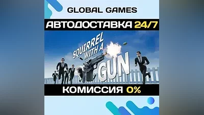Squirrel with a Gun STEAM GIFT АВТОДОСТАВКА