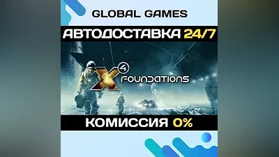X4: Foundations STEAM GIFT АВТОДОСТАВКА