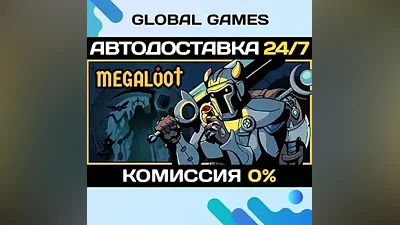Megaloot STEAM GIFT АВТОДОСТАВКА
