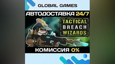 Tactical Breach Wizards STEAM GIFT АВТОДОСТАВКА