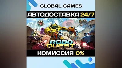 Roboquest STEAM GIFT АВТОДОСТАВКА
