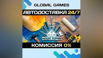 House Flipper STEAM GIFT АВТОДОСТАВКА