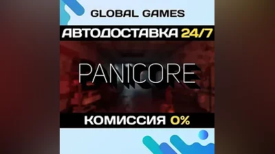 PANICORE STEAM GIFT АВТОДОСТАВКА