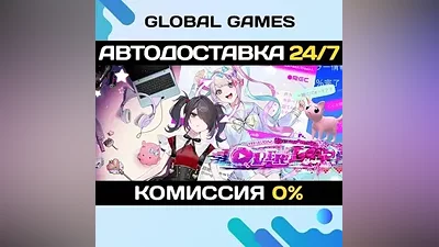 NEEDY GIRL OVERDOSE STEAM GIFT АВТОДОСТАВКА