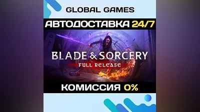 Blade and Sorcery STEAM GIFT АВТОДОСТАВКА