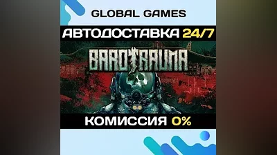 Barotrauma STEAM GIFT АВТОДОСТАВКА
