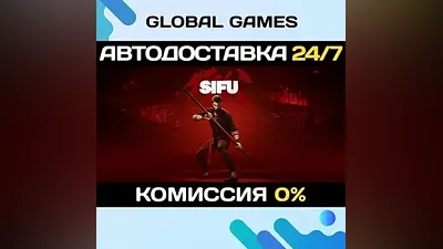 Sifu STEAM GIFT АВТОДОСТАВКА