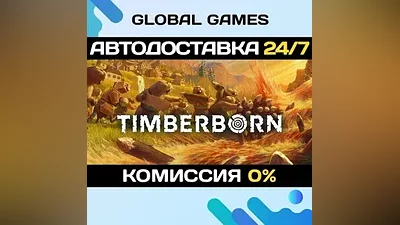 Timberborn STEAM GIFT АВТОДОСТАВКА
