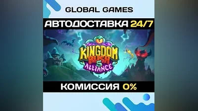 Kingdom Rush 5: Alliance TD STEAM GIFT АВТО