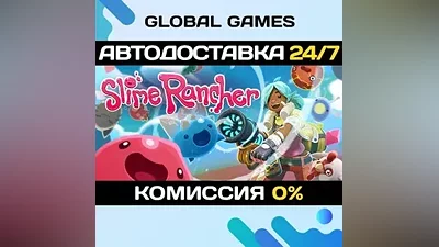 Slime Rancher STEAM GIFT АВТОДОСТАВКА