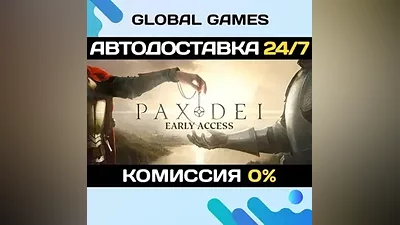 Pax Dei: Base Game STEAM GIFT АВТОДОСТАВКА