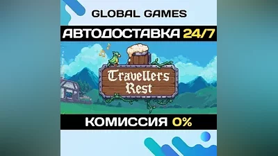 Travellers Rest STEAM GIFT АВТОДОСТАВКА
