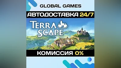 TerraScape STEAM GIFT АВТОДОСТАВКА