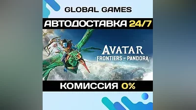Avatar: Frontiers of Pandora STEAM GIFT АВТО