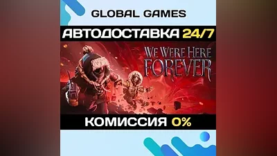 We Were Here Forever STEAM GIFT АВТОДОСТАВКА