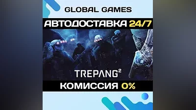 Trepang2 STEAM GIFT АВТОДОСТАВКА
