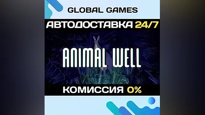 ANIMAL WELL STEAM GIFT АВТОДОСТАВКА