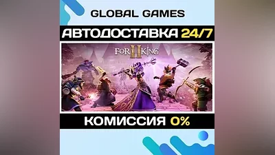 For The King II STEAM GIFT АВТОДОСТАВКА