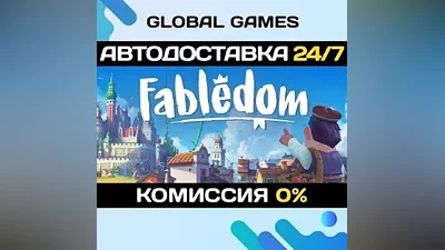 Fabledom STEAM GIFT АВТОДОСТАВКА