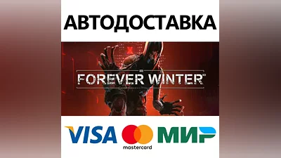 The Forever Winter * STEAM RU АВТО