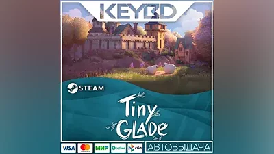 Tiny Glade · RU/KZ/СНГ/UA/TR/AR АВТОДОСТАВКА Карты