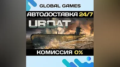 UBOAT STEAM GIFT АВТОДОСТАВКА