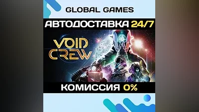Void Crew STEAM GIFT АВТОДОСТАВКА