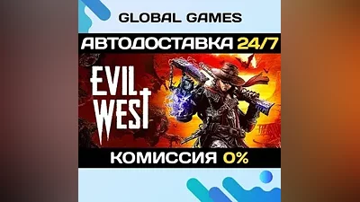 Evil West STEAM GIFT АВТОДОСТАВКА