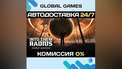 Into the Radius 2 STEAM GIFT АВТОДОСТАВКА