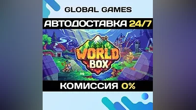WorldBox - God Simulator STEAM GIFT АВТОДОСТАВКА