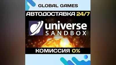 Universe Sandbox STEAM GIFT АВТОДОСТАВКА