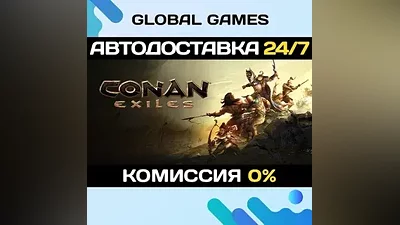 Conan Exiles STEAM GIFT АВТОДОСТАВКА