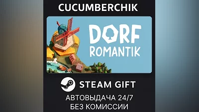 Dorfromantik STEAM GIFT AUTO RU+МИР