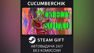 Cruelty Squad STEAM GIFT AUTO RU+МИР