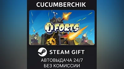 Forts STEAM GIFT AUTO RU+МИР
